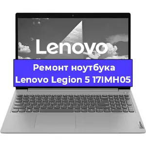 Замена hdd на ssd на ноутбуке Lenovo Legion 5 17IMH05 в Челябинске